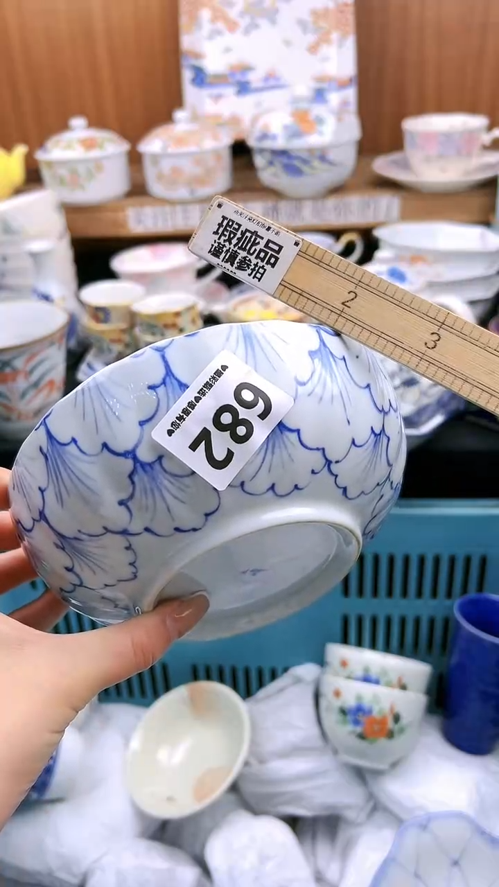 【闪购商品】瓷片682微瑕漏价出介意勿拍