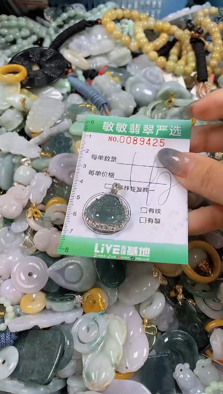 【闪购商品】翡翠颈饰未镶嵌闪购0089425