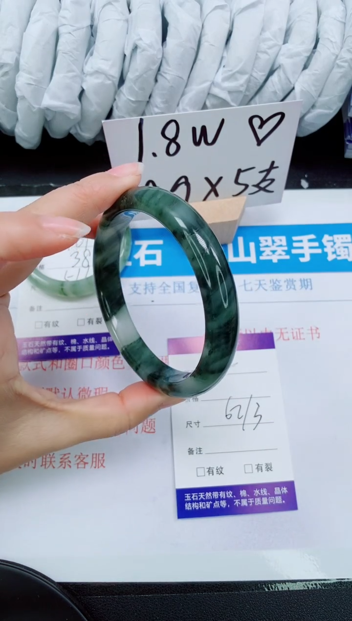 【闪购商品】石英质玉手镯未镶嵌102-62/63
