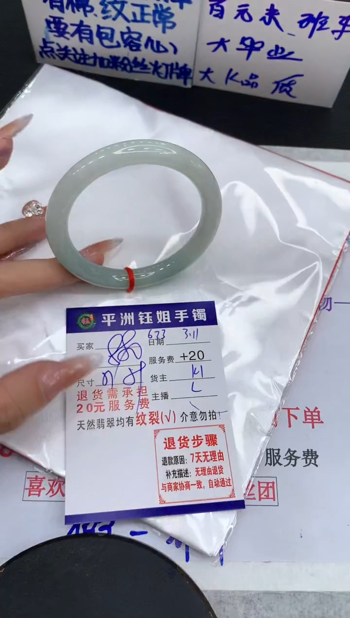 【闪购商品】翡翠手镯未镶嵌11111111111