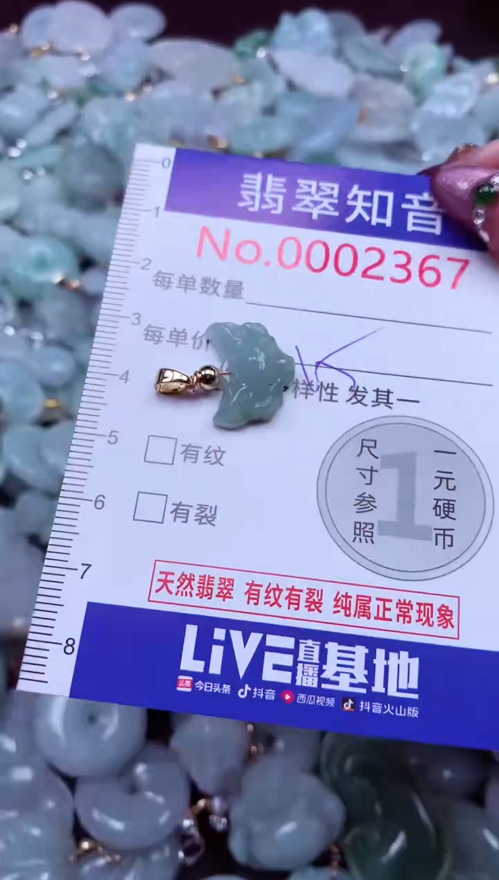 吊坠(不含链)未镶嵌翡翠2367