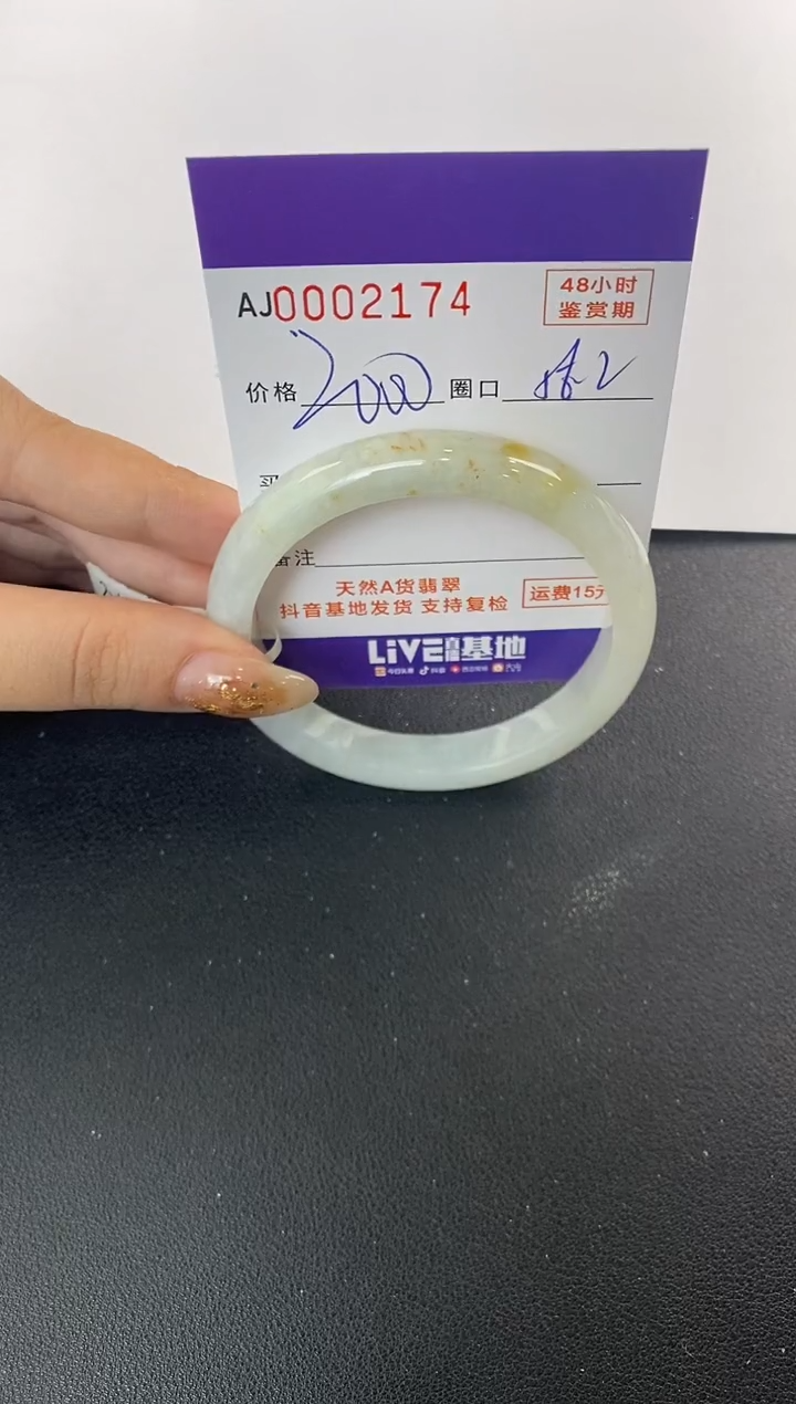 未镶嵌手镯翡翠天然A货翡翠