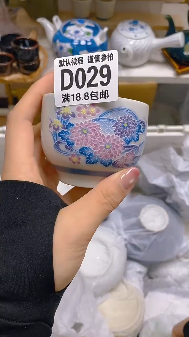 【闪购商品】其他瓷片【默认微瑕】--