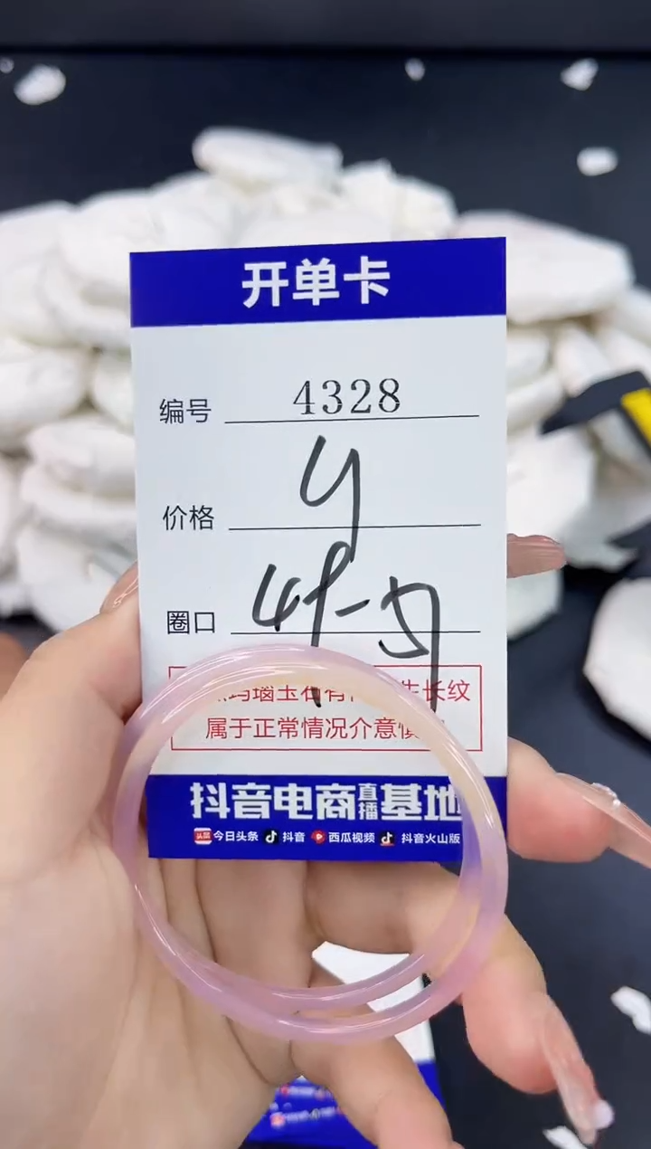 【闪购商品】玛瑙/玉髓手镯合金4328