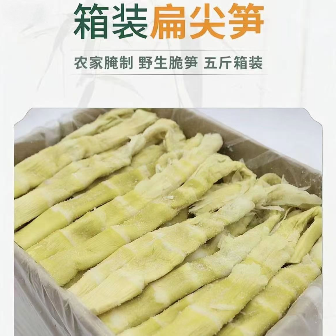 天目山笋干农家风味笋干扁尖笋竹笋团购2500g箱装产地直发笋子