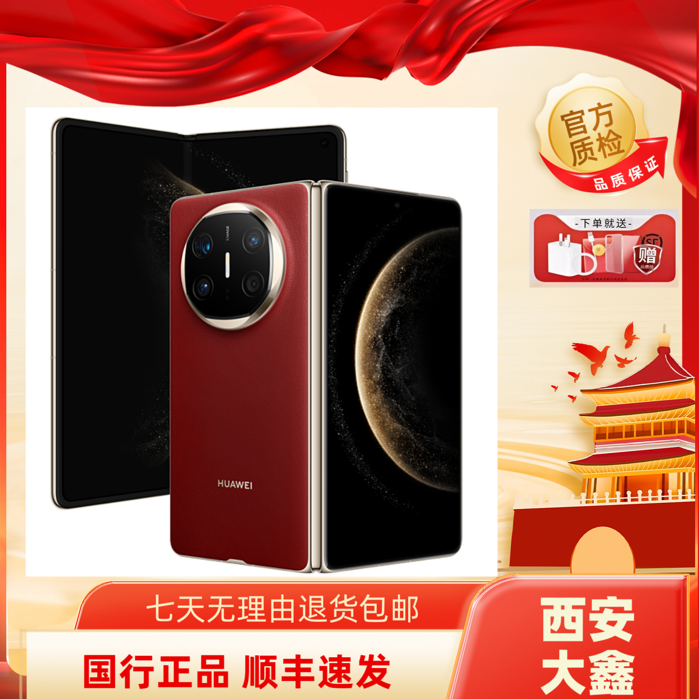 99新 Huawei/华为 华为Mate ×6折叠屏国行正品带质检报告