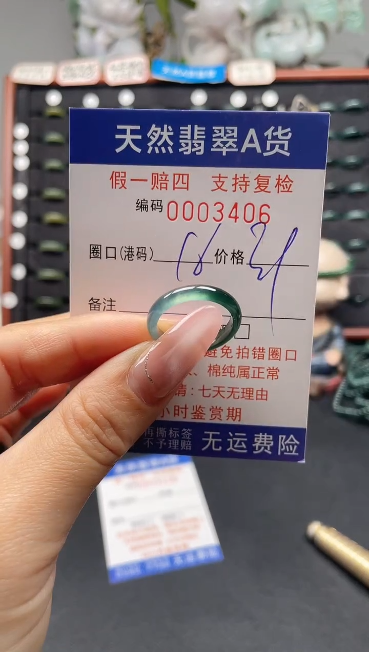 未镶嵌戒指翡翠16*3406