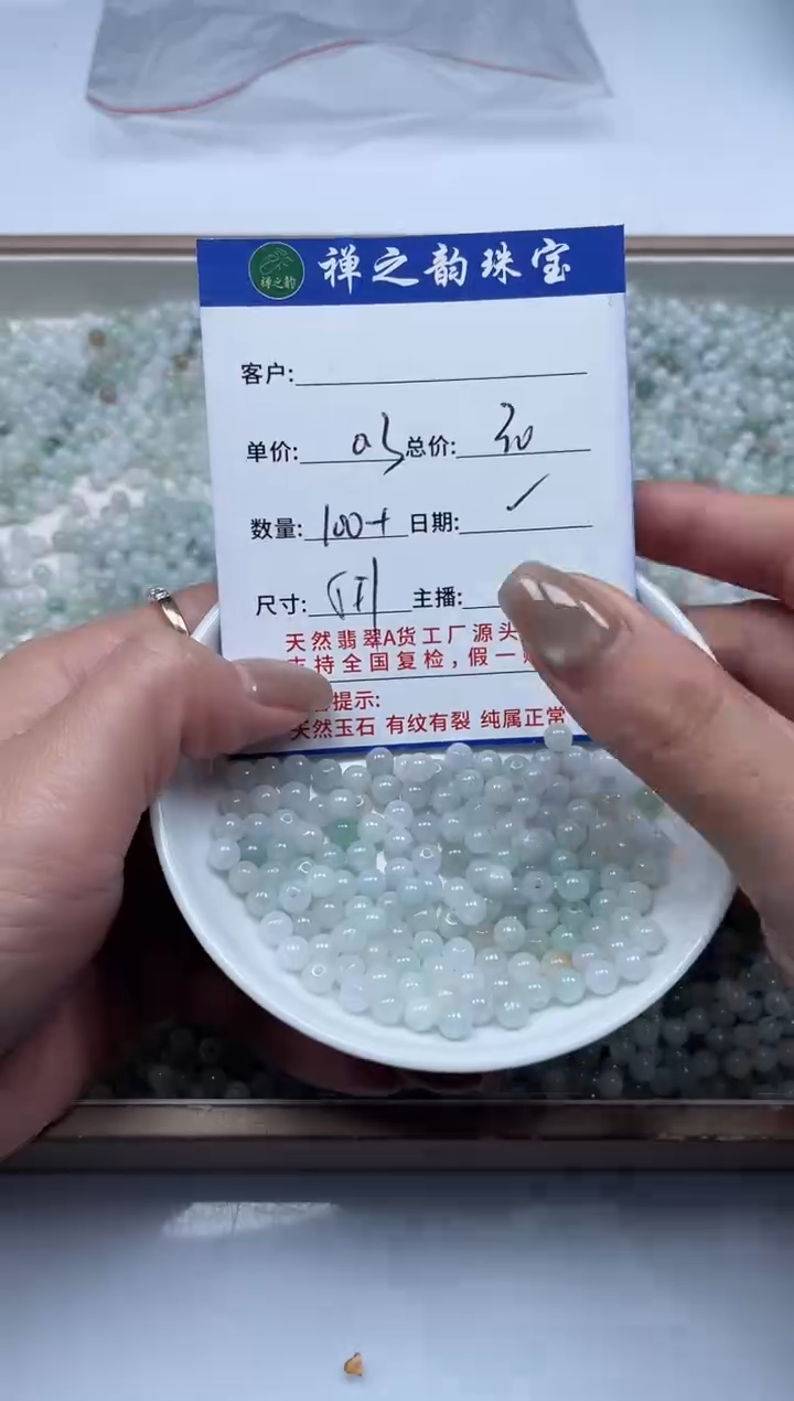 散珠翡翠缅Q2卡约5mm100+颗多样性发自选