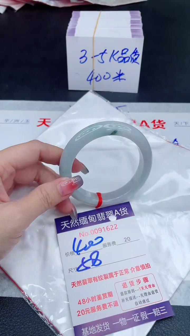 未镶嵌手镯翡翠400.00