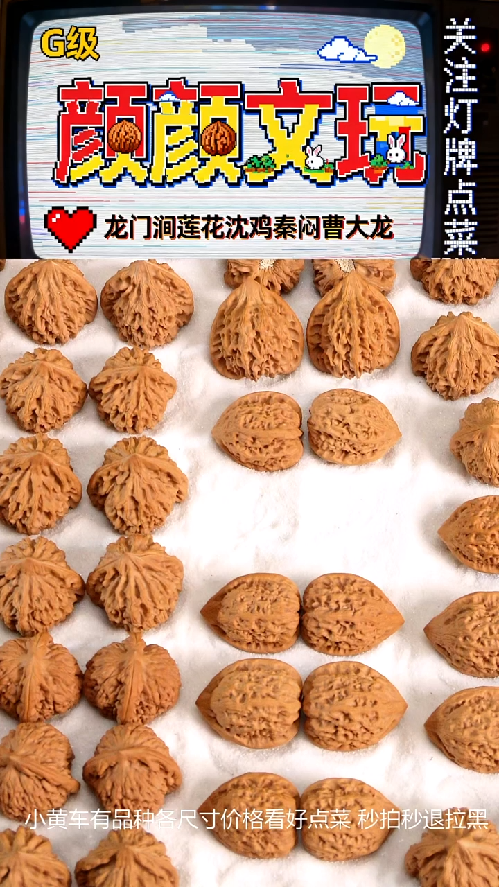 吊坠文玩核桃月*马龙门涧38