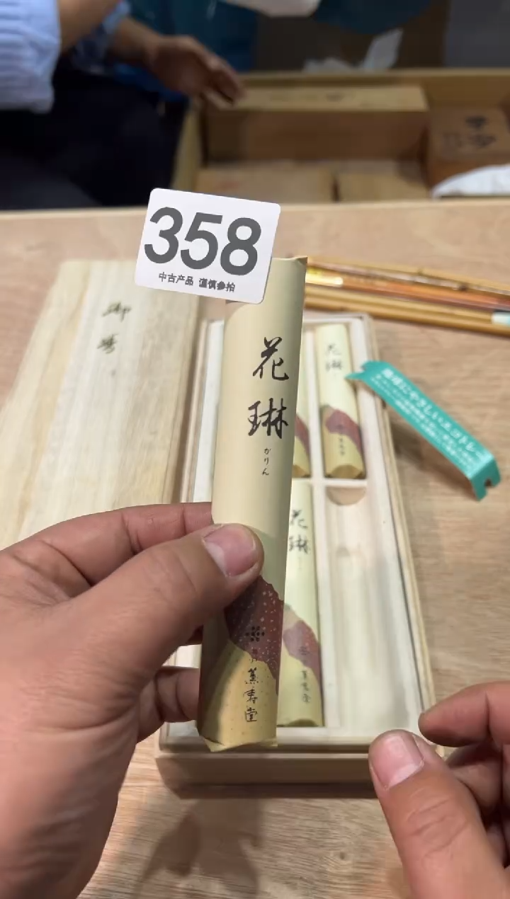 358  茶道零配    标价一支