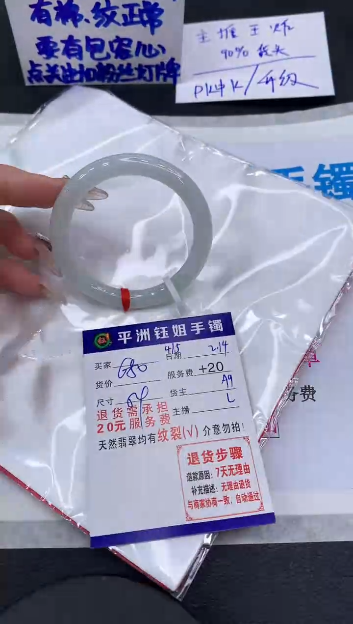 【闪购商品】翡翠手镯未镶嵌11111111111