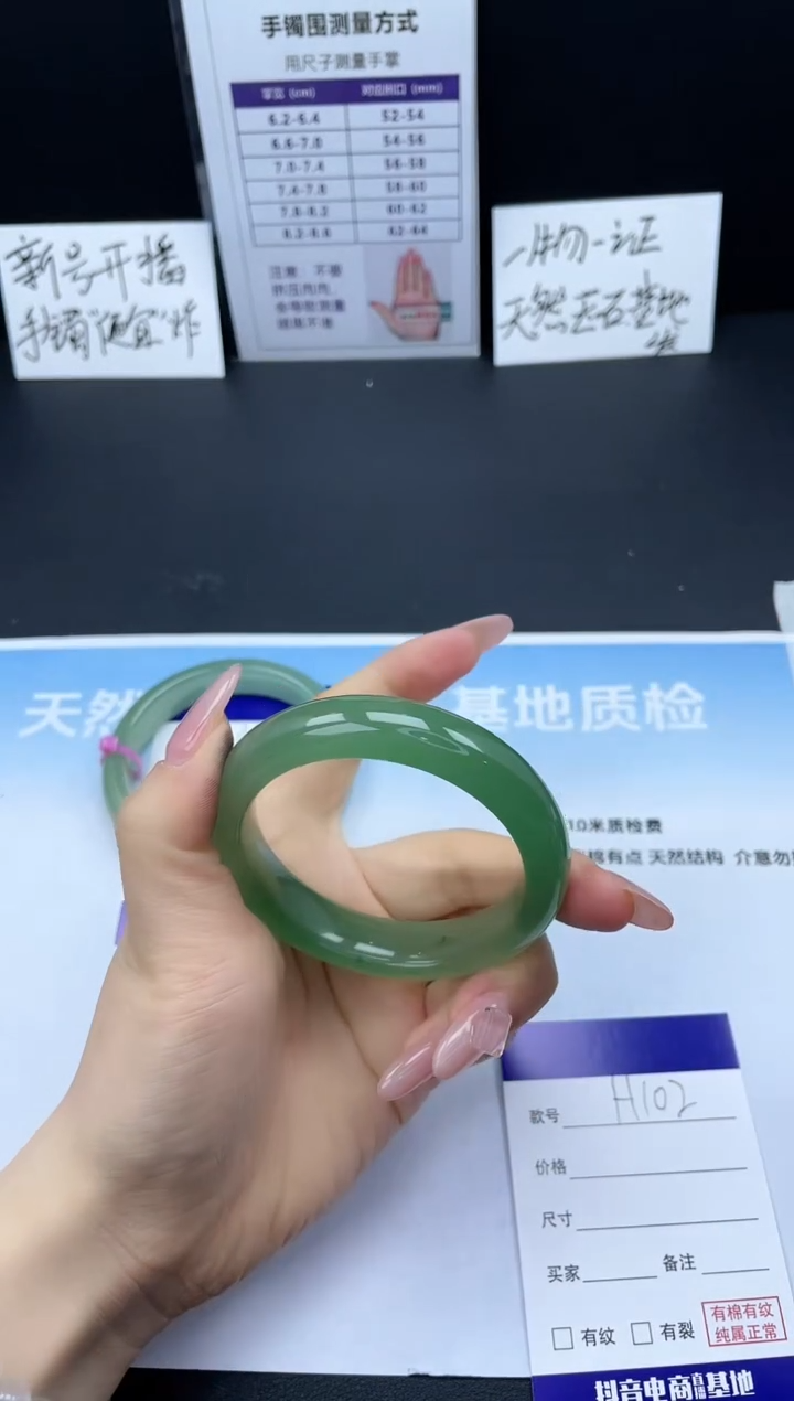 【闪购商品】石英质玉手镯未镶嵌23H102-54