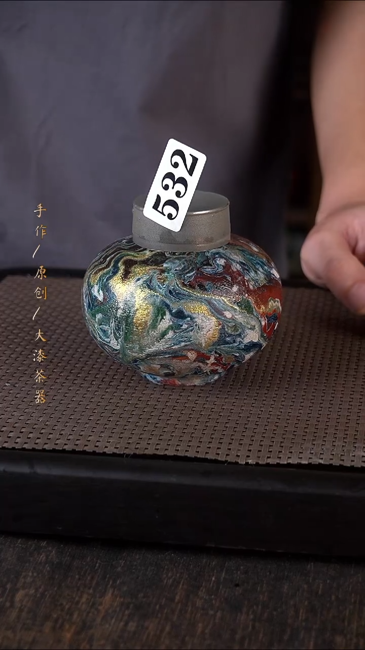 大漆茶叶罐532小康茶器