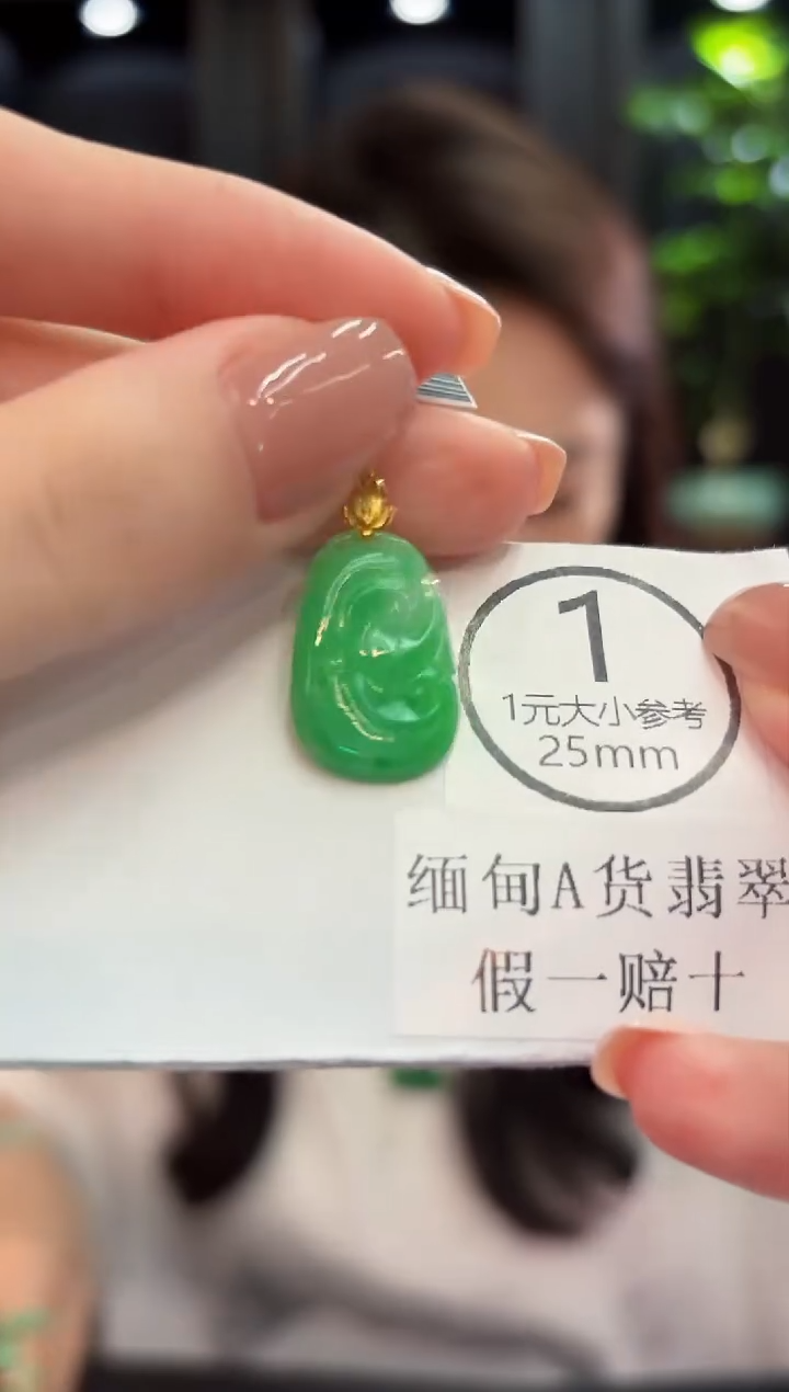 吊坠(不含链)18K金镶嵌翡翠 缅甸A货/支持复检/一件