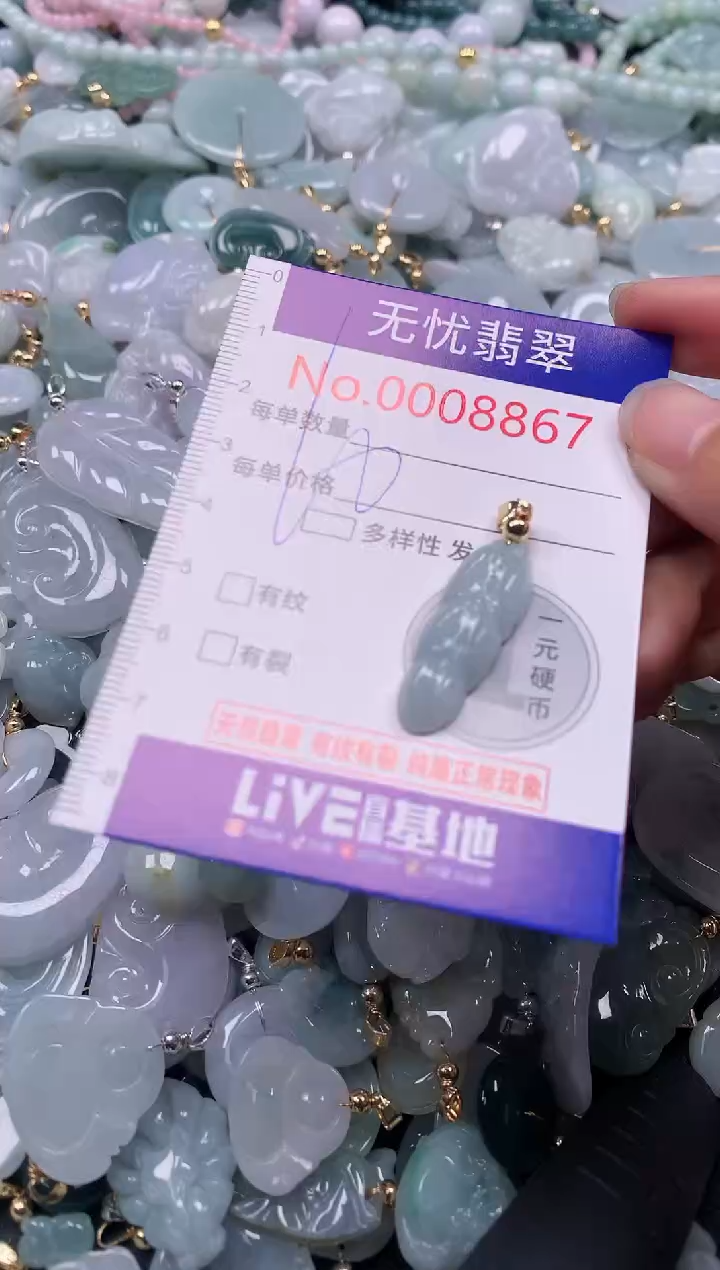 吊坠(不含链)未镶嵌翡翠8867