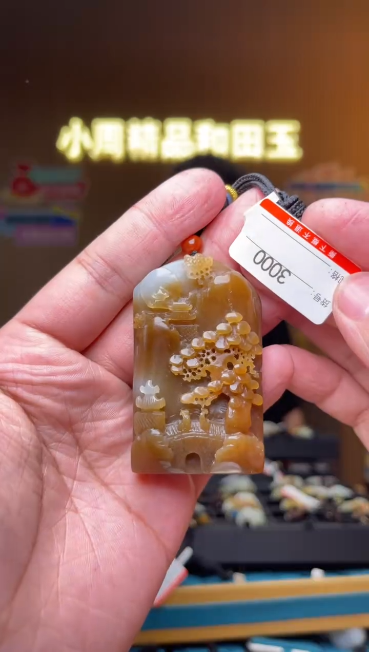 【闪购商品】和田玉吊坠未镶嵌1