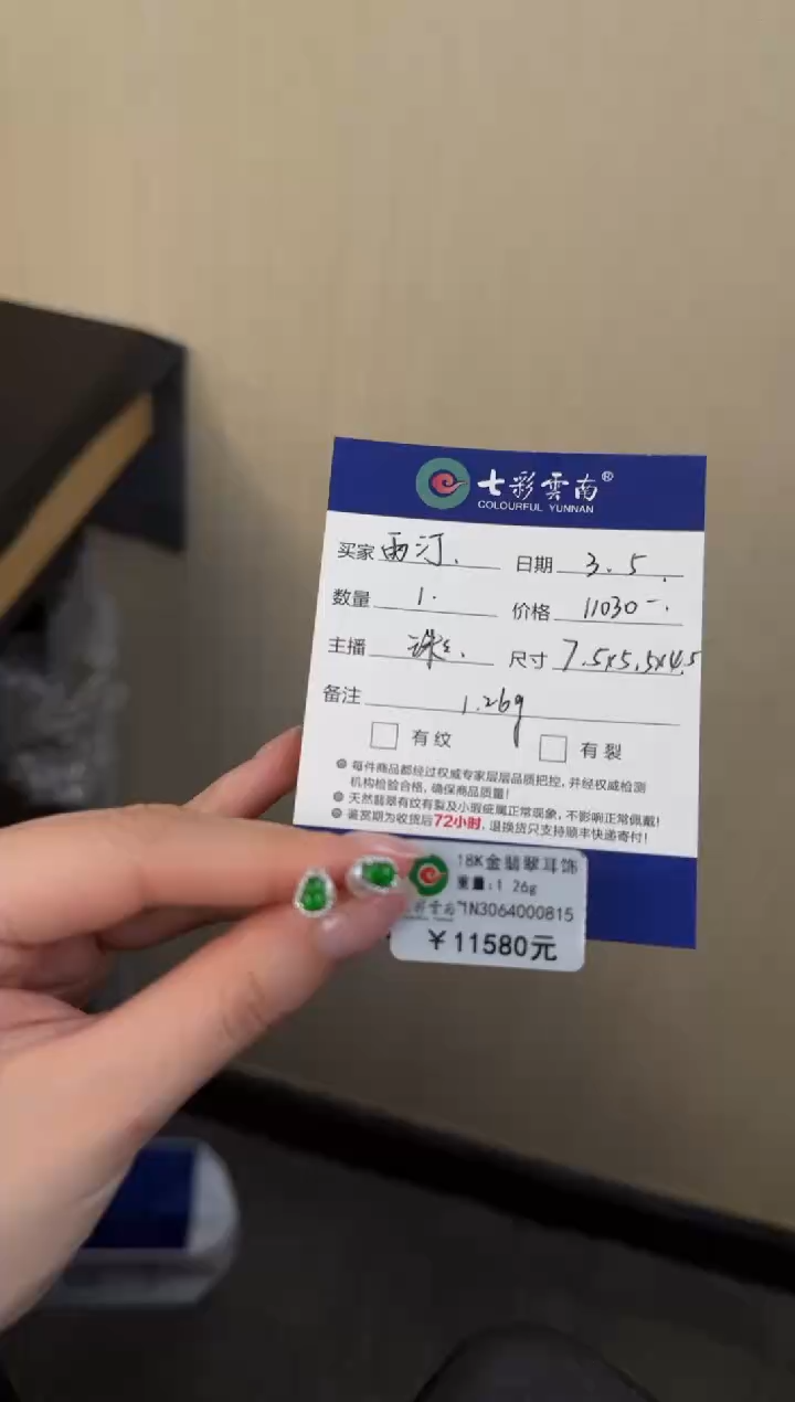 【闪购商品】翡翠耳饰18K金镶嵌绿色