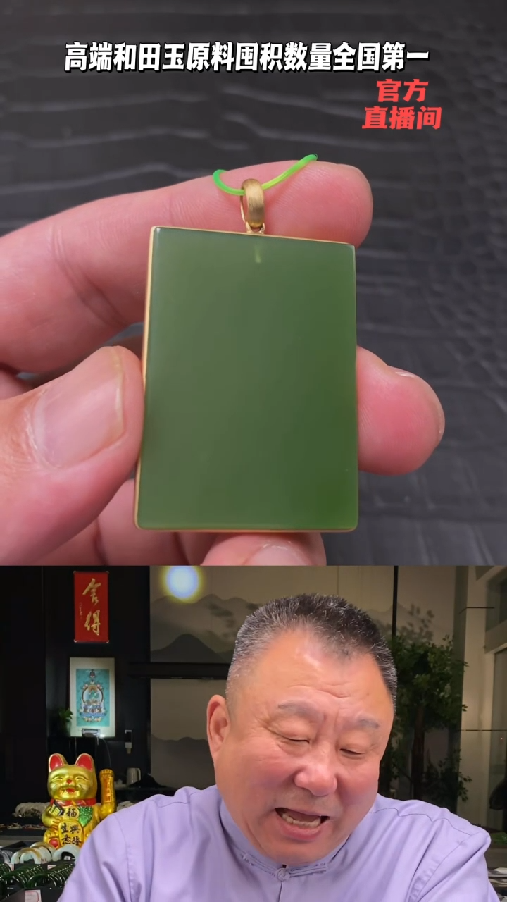 【闪购商品】和田玉无事牌未镶嵌一个