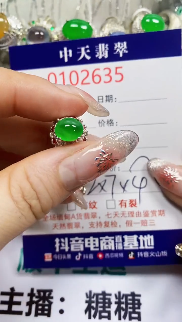 【闪购商品】翡翠戒指未镶嵌未镶嵌2635