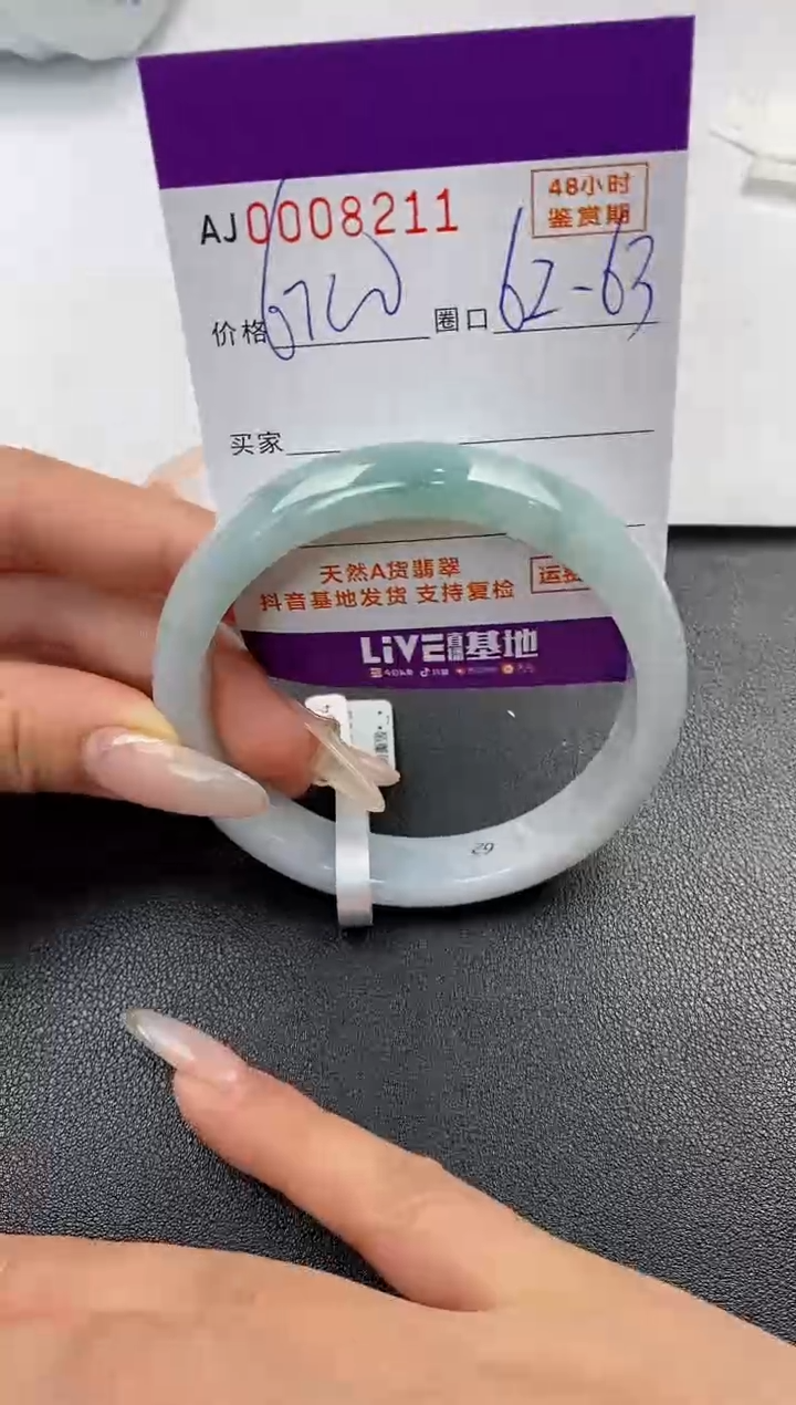 【闪购商品】翡翠手镯未镶嵌天然A货翡翠