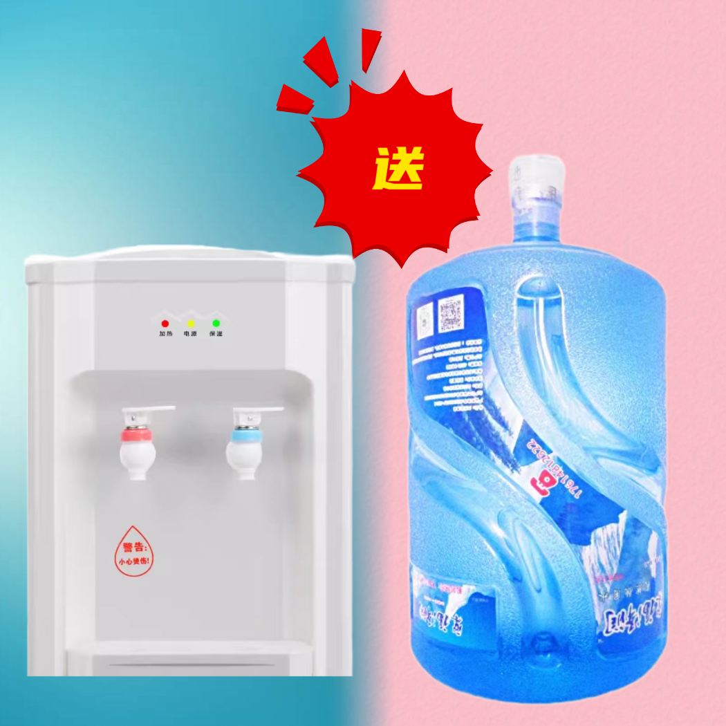 【148元赠机套餐】聚福天然水6桶+台式饮水机