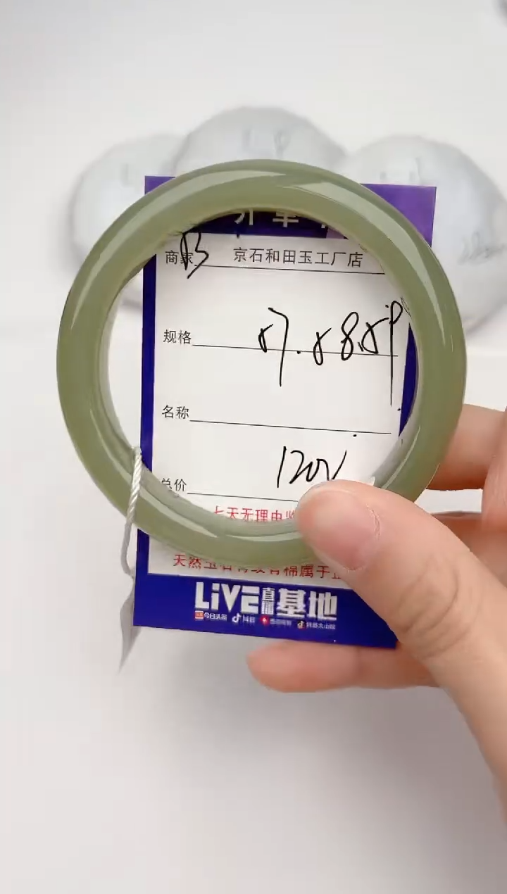 【闪购商品】和田玉手镯未镶嵌53色微差无瑕疵