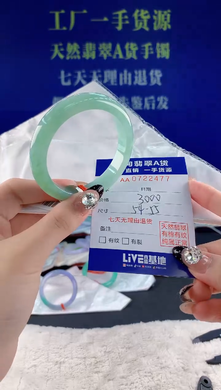 未镶嵌手镯翡翠77天然翡翠A货