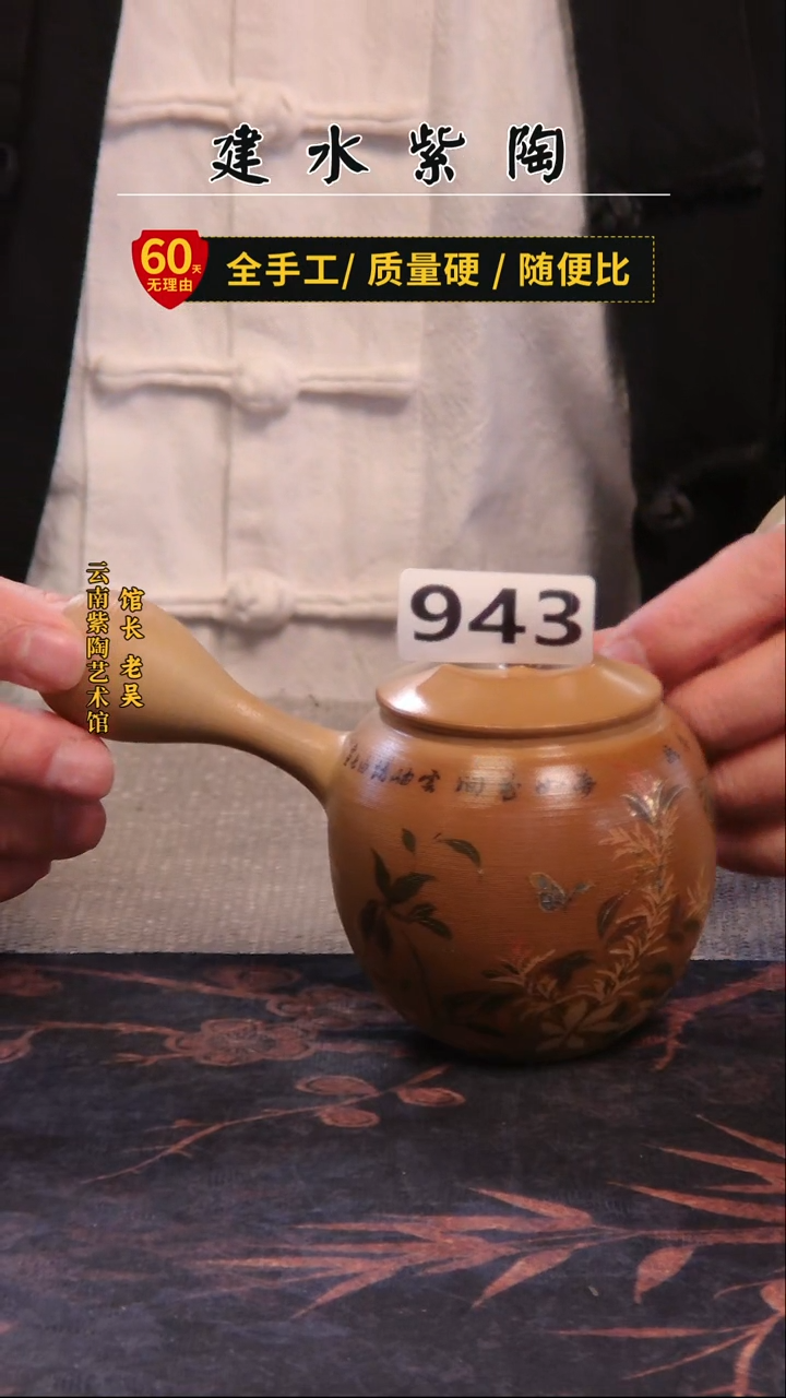 F***W建水紫陶单壶放漏/943