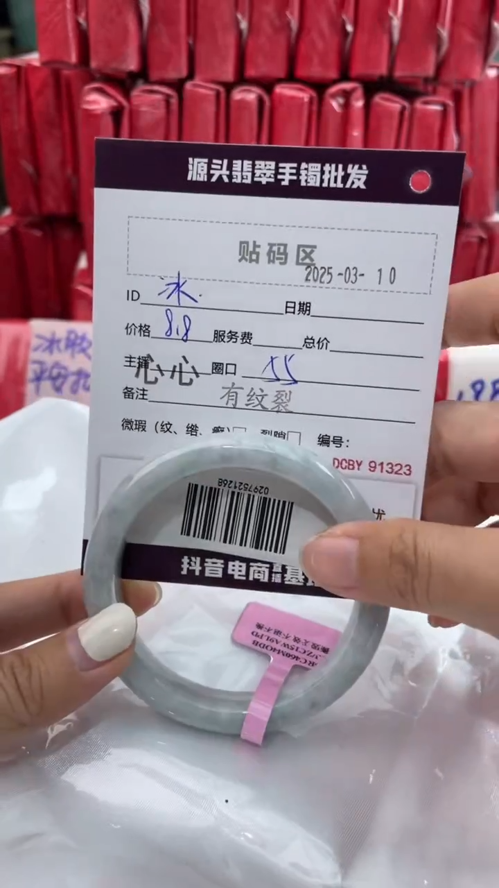 【闪购商品】翡翠手镯未镶嵌2翡翠手镯（微瑕）