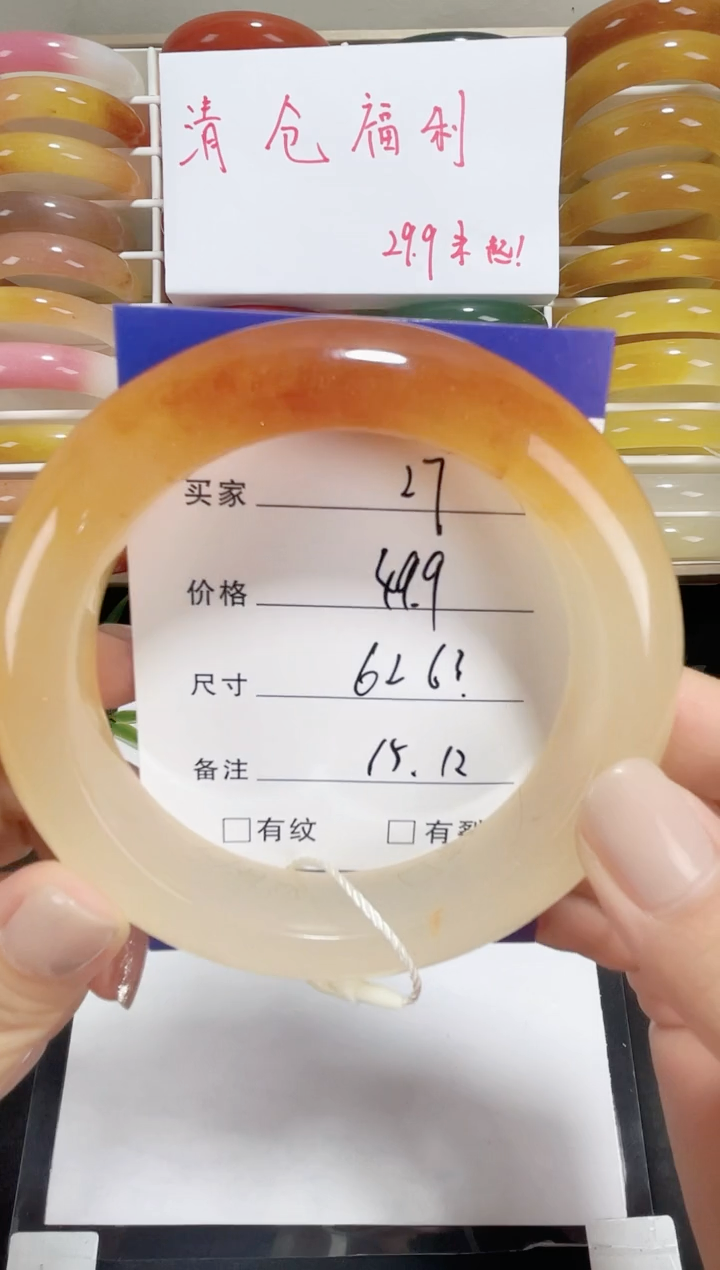未镶嵌黄龙石英质玉027 62,63