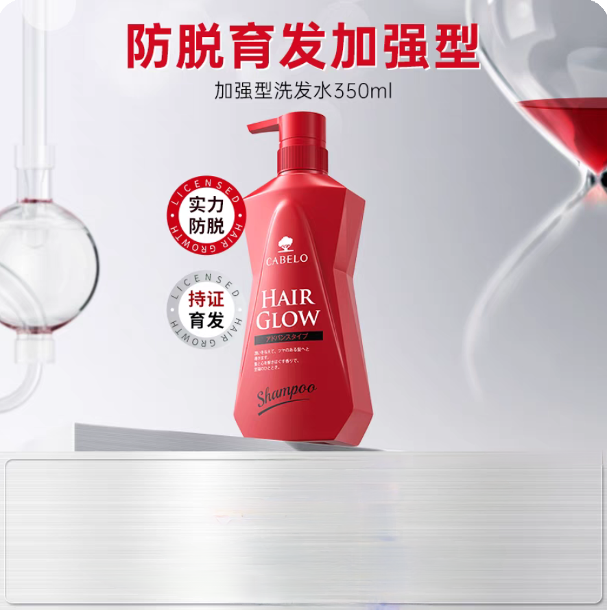 许昌超市代购自营推荐品卡蓓诺防脱发洗发水护发素正品许昌发