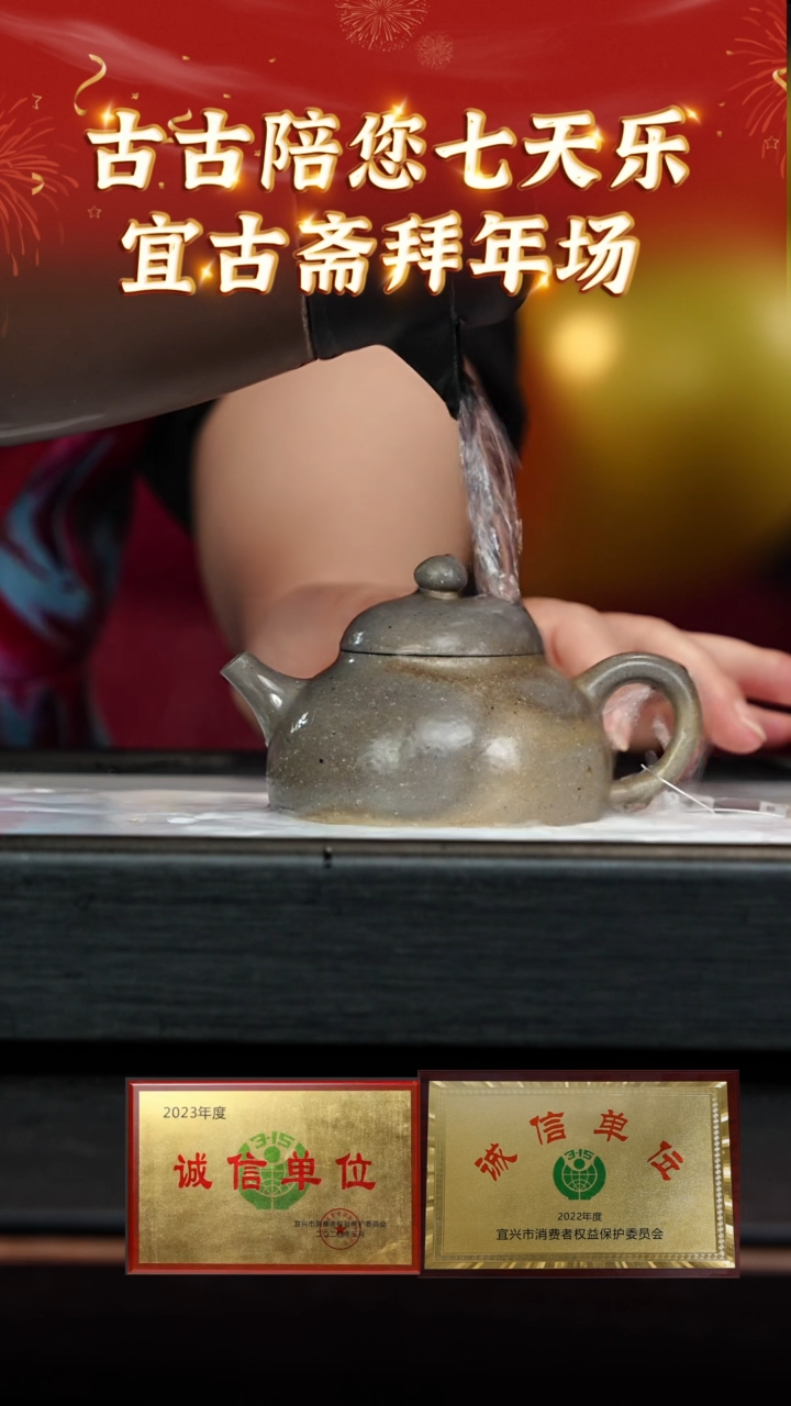 【闪购商品】紫砂茶壶88宜古斋 本山绿柴烧