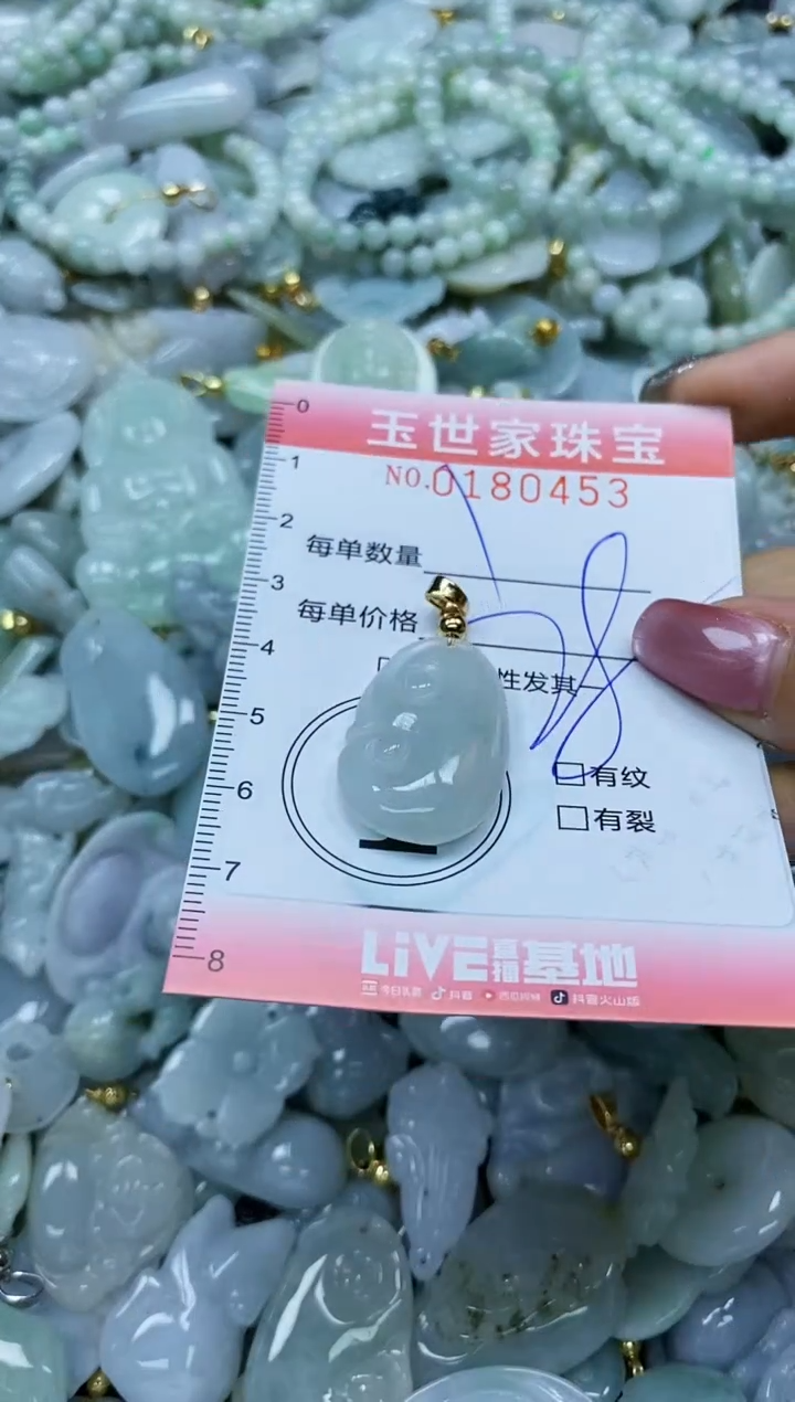 【闪购商品】翡翠颈饰未镶嵌闪购0180453