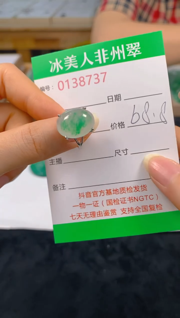 石英质玉合金戒指737