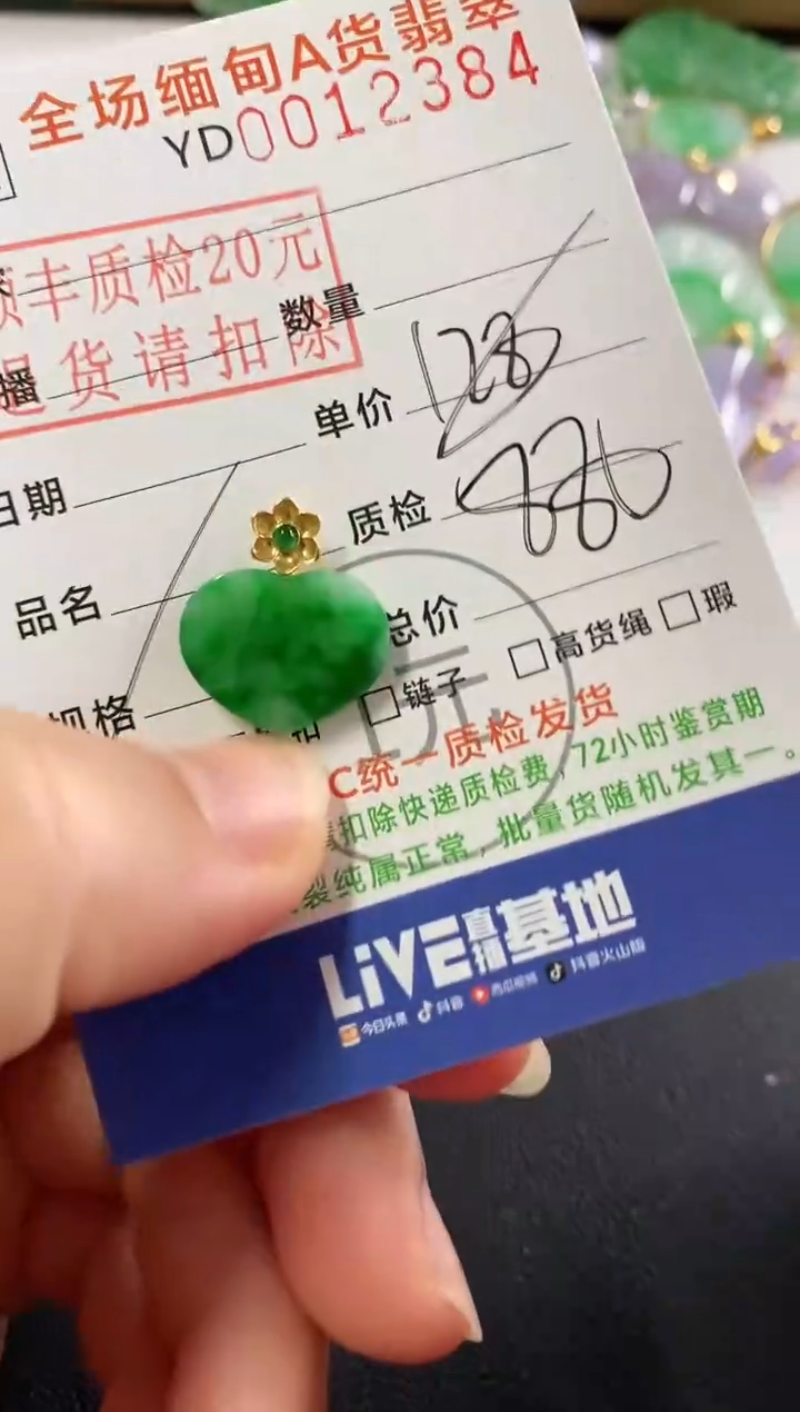 吊坠(不含链)18K金镶嵌翡翠爱心