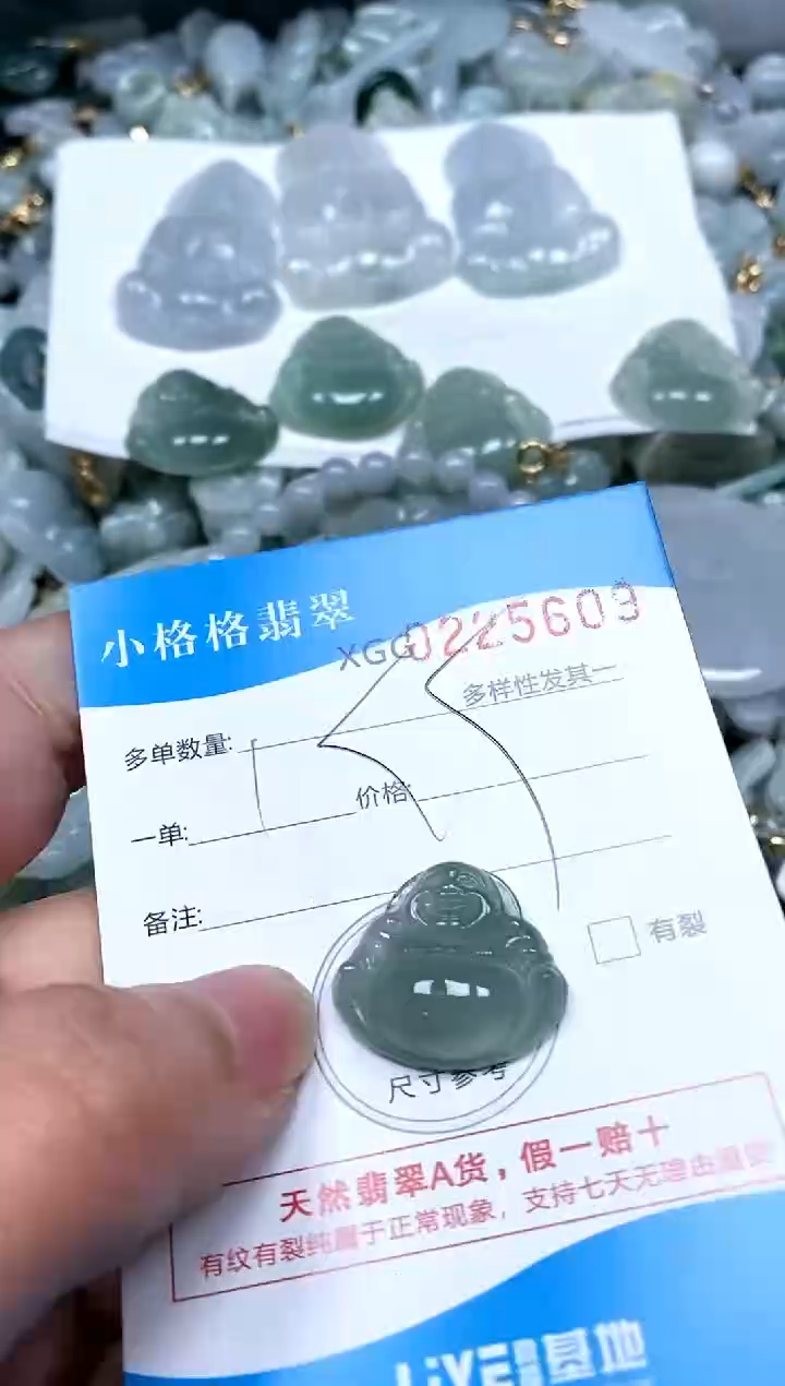 【闪购商品】翡翠颈饰未镶嵌闪购商品0225509