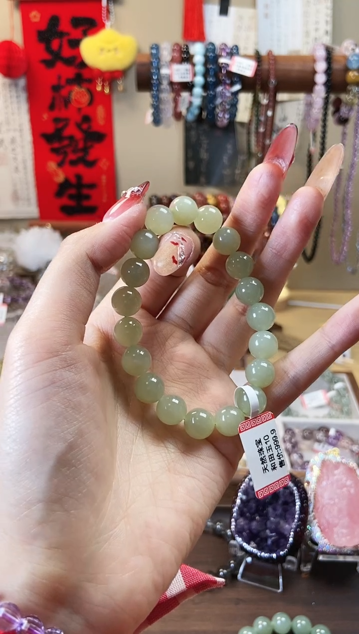 【闪购商品】和田玉手链未镶嵌10m和田玉