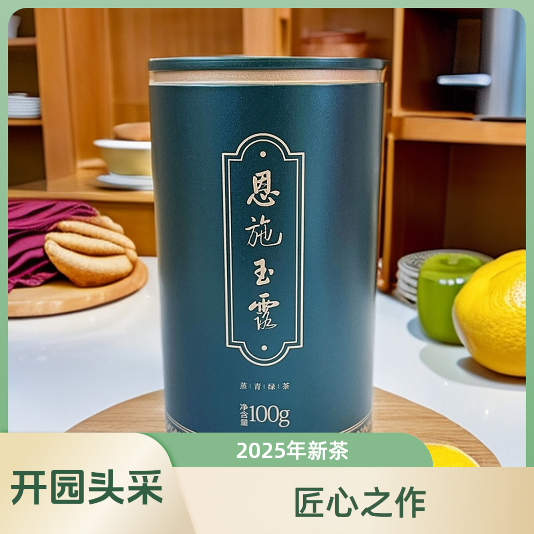 【2025手工恩施玉露精品】正宗青绿明前鲜嫩蒸青绿茶浓香罐装送人