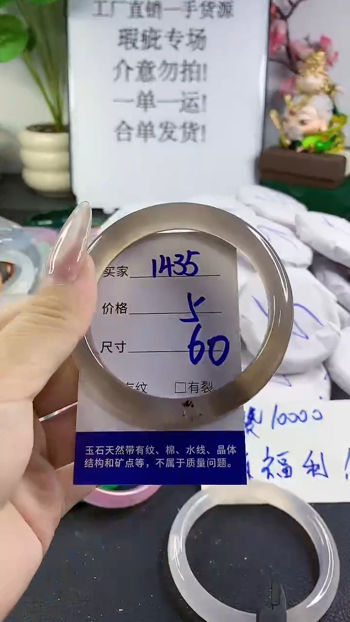 手镯玛瑙/玉髓未镶嵌1435