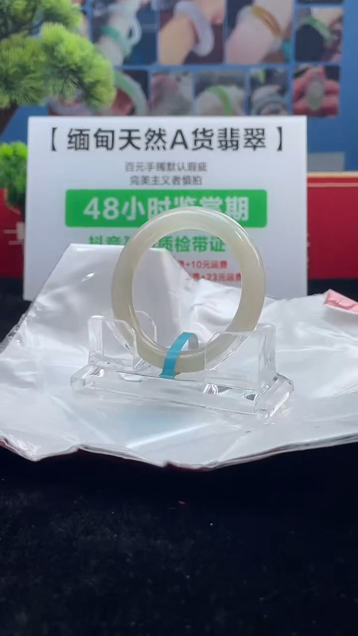【闪购商品】翡翠手镯未镶嵌2             