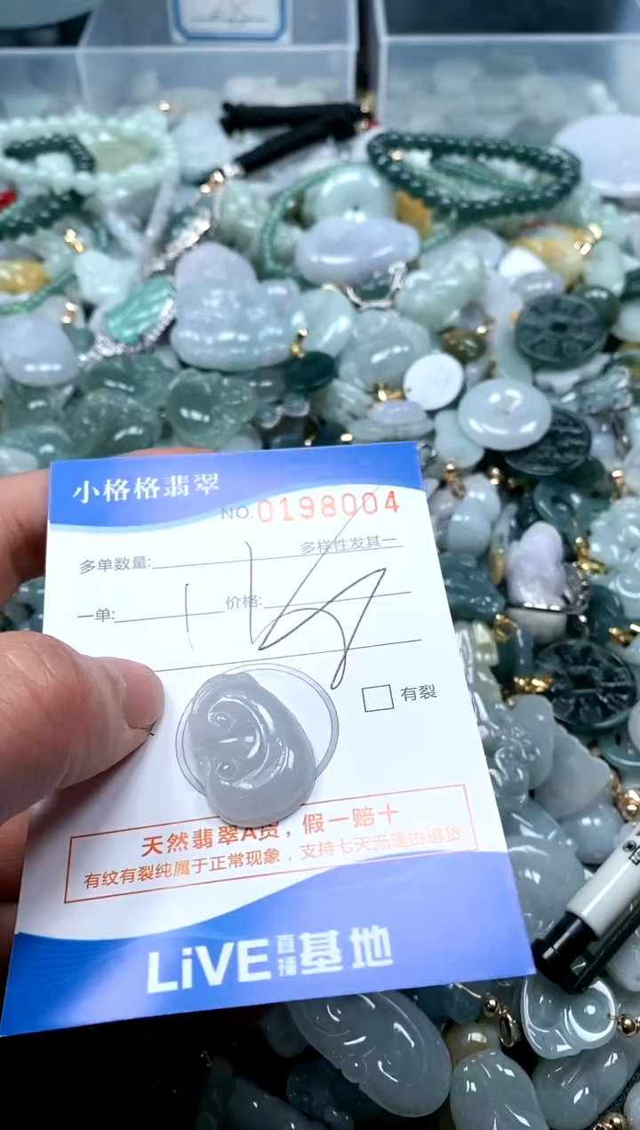 【闪购商品】翡翠颈饰未镶嵌闪购商品0198004