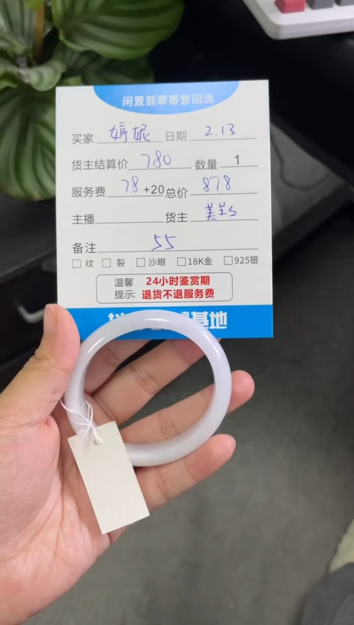 【闪购商品】翡翠手镯未镶嵌手镯