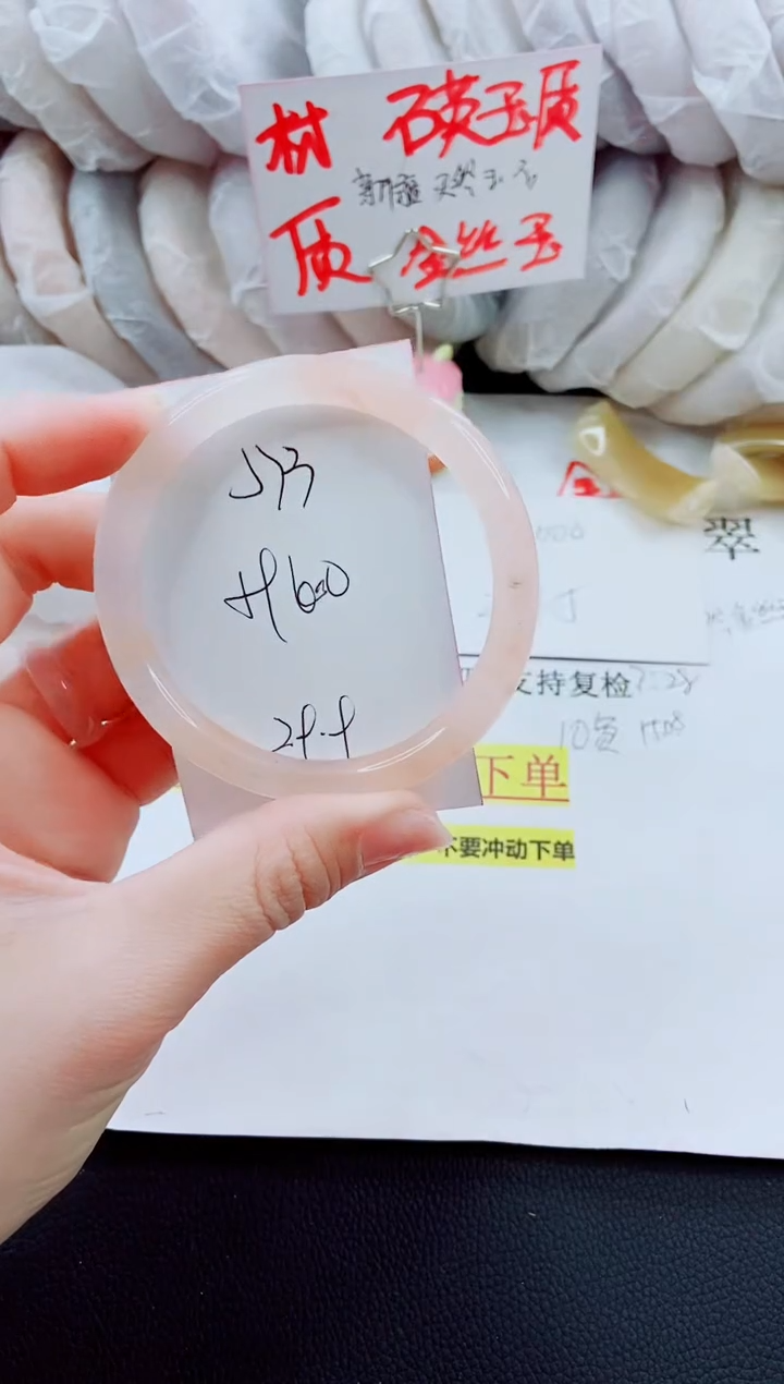 【闪购商品】石英质玉手镯未镶嵌J73-59/60