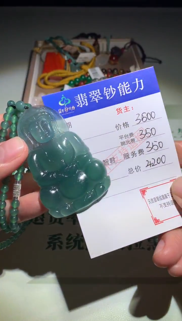 未镶嵌定制翡翠毛货-不退不换