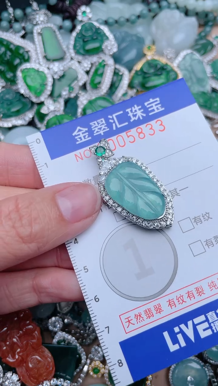 【闪购商品】翡翠颈饰未镶嵌5833......
