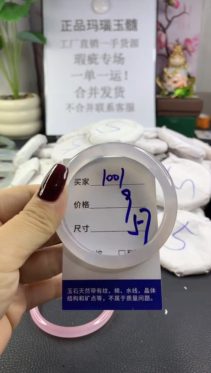 手镯玛瑙/玉髓未镶嵌1001