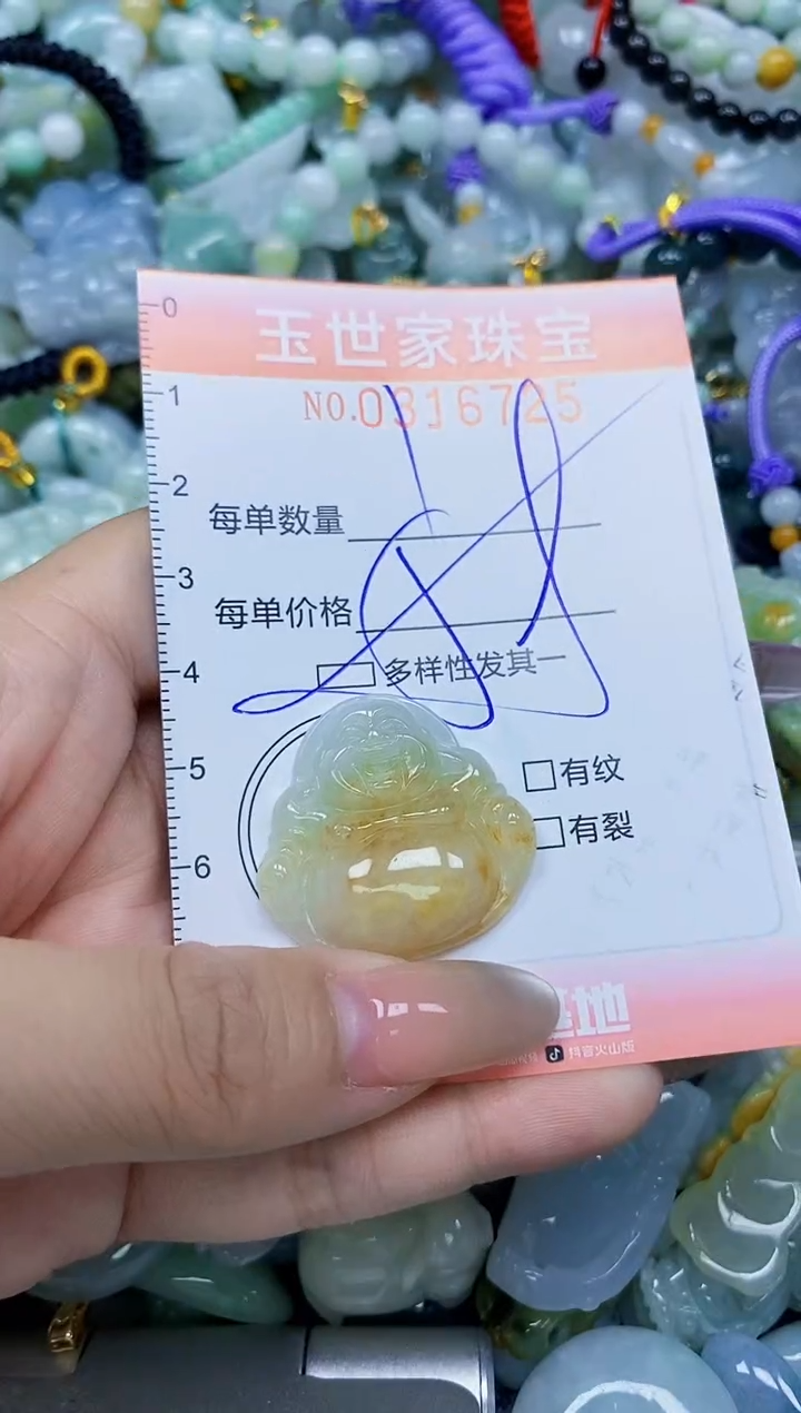 翡翠未镶嵌颈饰闪购0316725多样性发其一