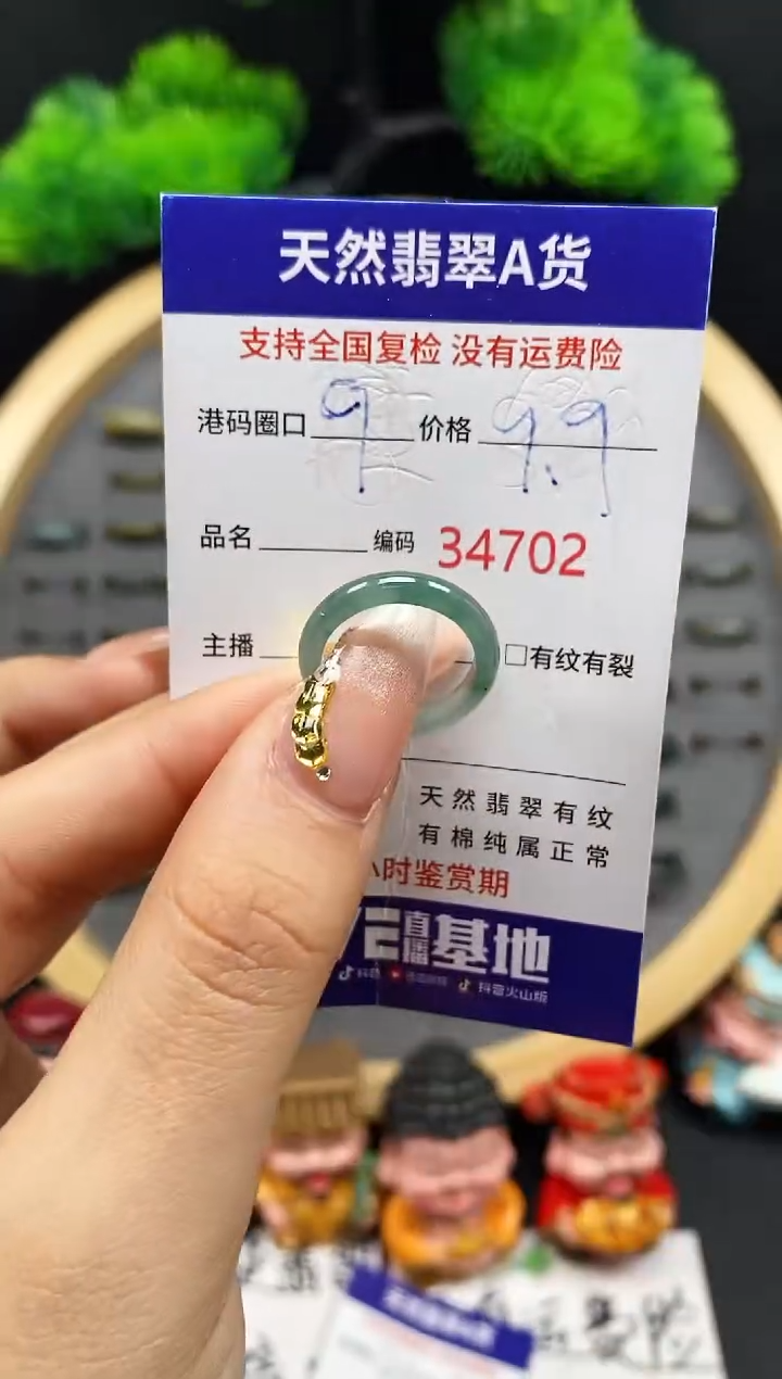 【闪购商品】翡翠戒指未镶嵌天然翡翠戒圈4702