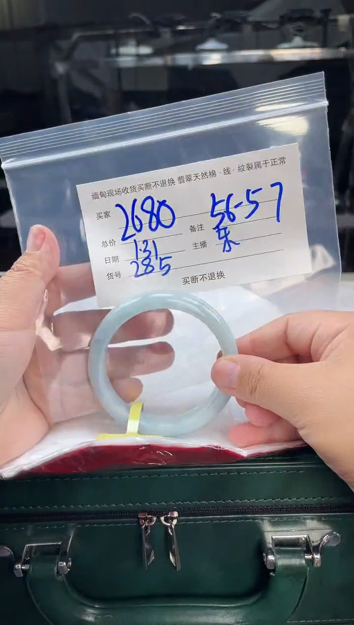 【闪购商品】定制翡翠手镯未镶嵌毛货手镯需精细抛光/57